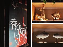 -辣尚瘾·烤鱼·新川菜(牡丹园直营店)