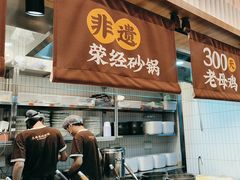 -王春春鸡汤饭(上海中海环宇城店)