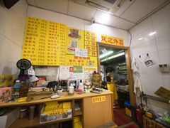 -酸辣粉(氹仔店)