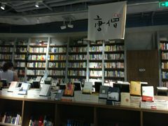 -方所(华润万象城店)