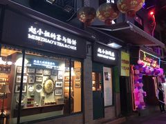 门面-赵小姐的店(鼓浪屿三友店)