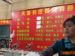 -天发长铁锅炖(王秀村店)