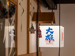 -大雄寿司(洛浦店)