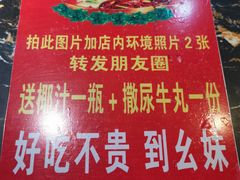 -新百幺妹火锅(新百广场万宇步行街总店)