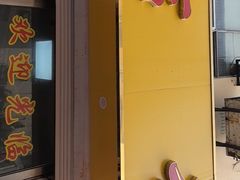 -吉云馄饨(桑梓路店)
