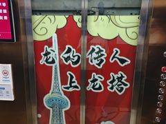 -龙塔