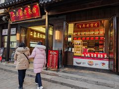 -二泉园老菜馆·百年无锡菜