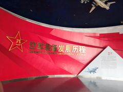 -中国航空博物馆