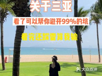 疫情之后大家都不能出国，三亚也成了这两年最热门的旅游
