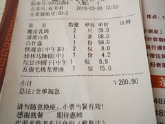 账单-老东吴食府(雅都店)