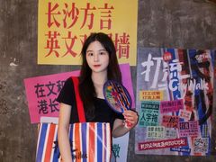 -长沙文和友(海信广场店)