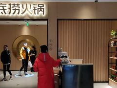 -海底捞火锅(海宁路店)