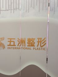 -武汉五洲整形外科医院