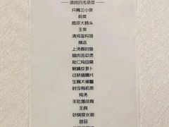 -潮林府私房菜