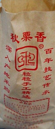 -秋栗香(地安门店)
