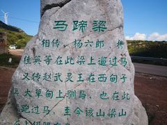 -空中草原