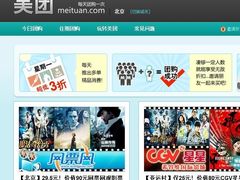 -美团网