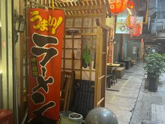 -気楽亭和食料理(气乐亭大世界本店)