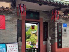 -东莞市可园博物馆