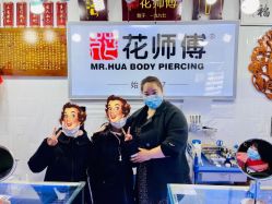 -花师傅