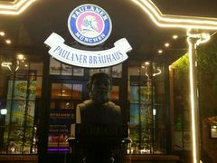 android_upload_pic-宝莱纳啤酒花园餐厅PAULANER BRAUHAUS Nanjing(广州路店)