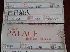 2014年3月23日，周日，老公-百丽宫影城(ifc商场店)