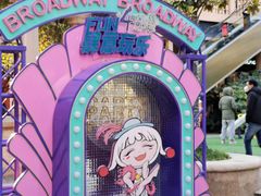 -王府井奥莱临潼小镇(临潼店)