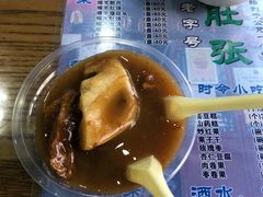 -东兴顺爆肚张