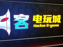 -核客电玩城(东门店)