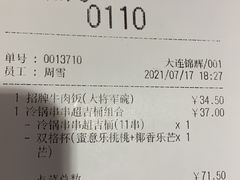 -吉野家(锦辉商城黄河路店)