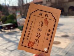 -静园(和平区)