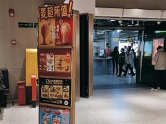 -麦当劳(中山公园龙之梦店)