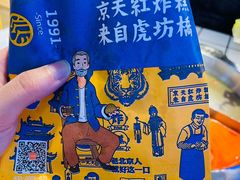 -京天红炸糕(天通苑华联店)