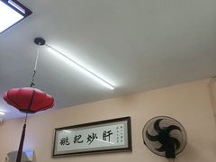 -姚记炒肝店(鼓楼店)