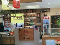 -肘子酥·天津菜·特色捞面(德云社店)
