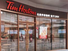 -Tims天好咖啡·贝果(雁展路万象天地店)
