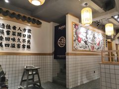 -酒拾烤肉(泉塘店)