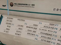 -中国人民解放军海军第九七一医院