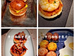 -Carmen卡门西班牙餐厅