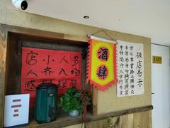 -泥糊破店小酒馆·团建聚餐(南京西路店)