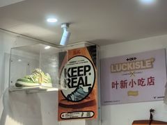 -叶新小吃店(来凤小区总店)