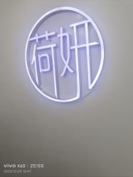 -HEYAN荷妍专业脱毛连锁机构