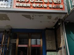 -最先生·烧烤·火锅·音乐聚会餐厅(大悦城店)