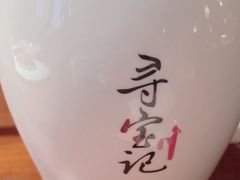 -寻宝记绍兴菜(状元店)