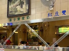 -义顺牛奶公司(新马路老店)