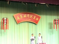 -周末相声俱乐部