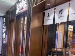 -福田卓悦INTOWN购物中心