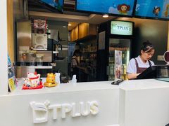 -TPLUS茶家(淮海店)