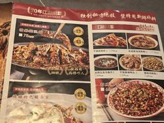 -情妹耙泥鳅·江湖川菜(科华店)