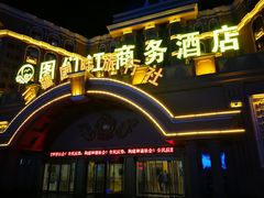 -全州拌饭馆(龙源西街店)